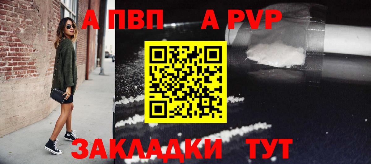 Alpha PVP кристаллы  Alfa_PVP кристаллы  Карпинск  Alpha PVP СК  Вход с VPN 