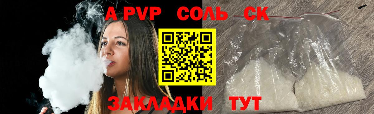 А ПВП VHQ Карпинск