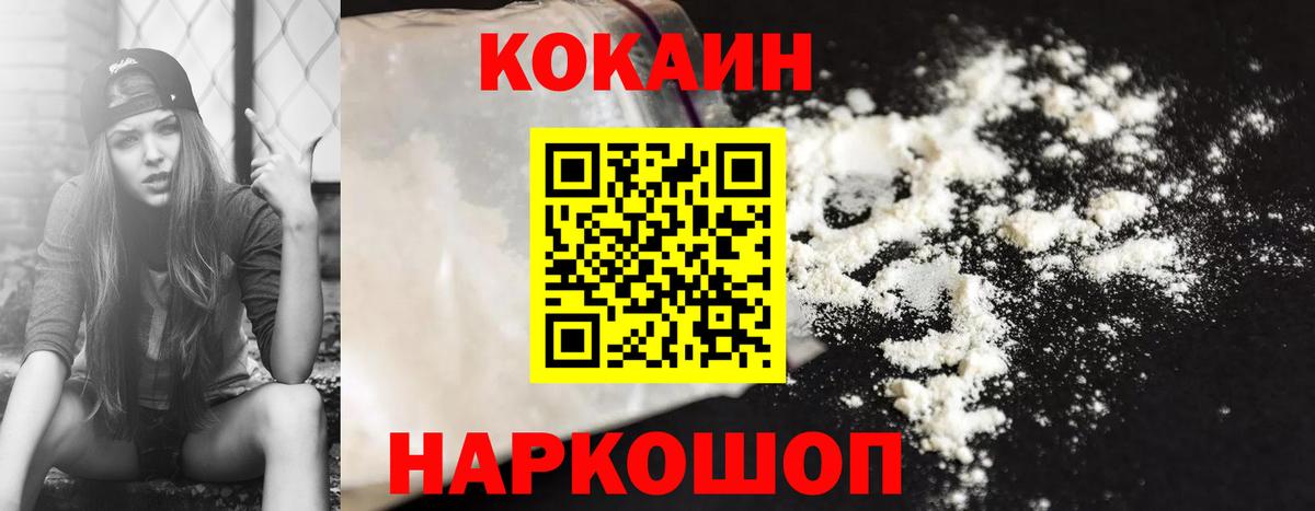Cocaine 97%  Cocaine FishScale  Вход с VPN  Кокаин  Карпинск 