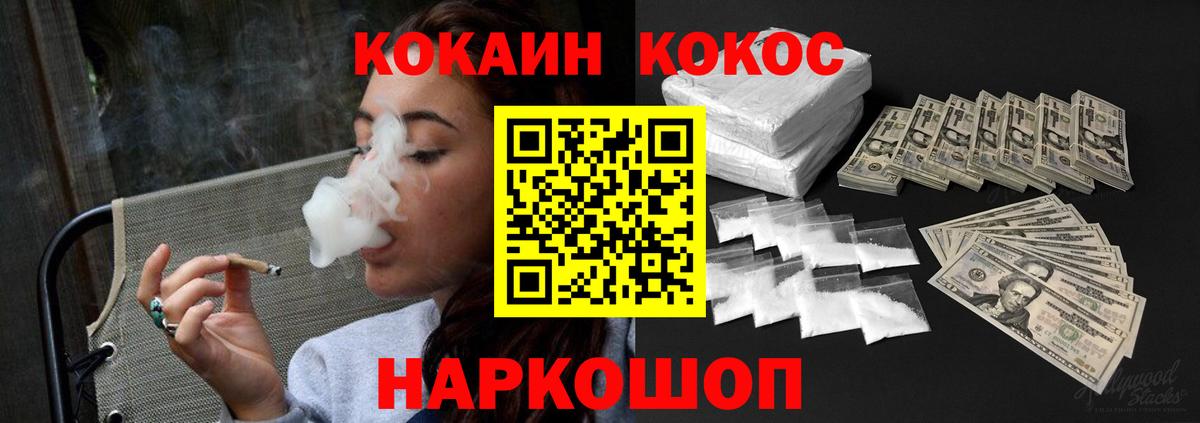 Cocaine 99% Карпинск