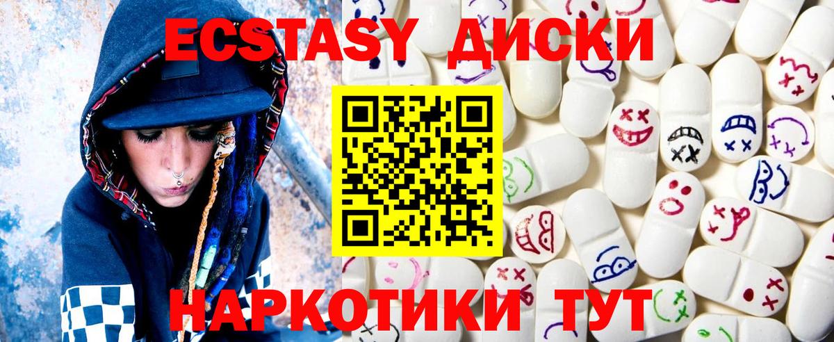 Экстази VHQ Карпинск
