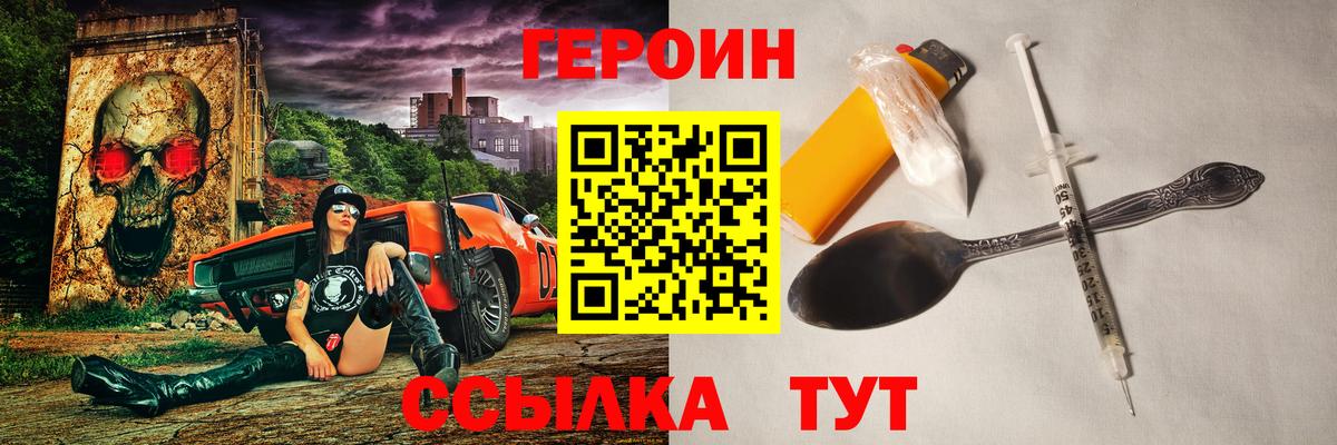 Карпинск  Героин Heroin  Героин  Вход с VPN 