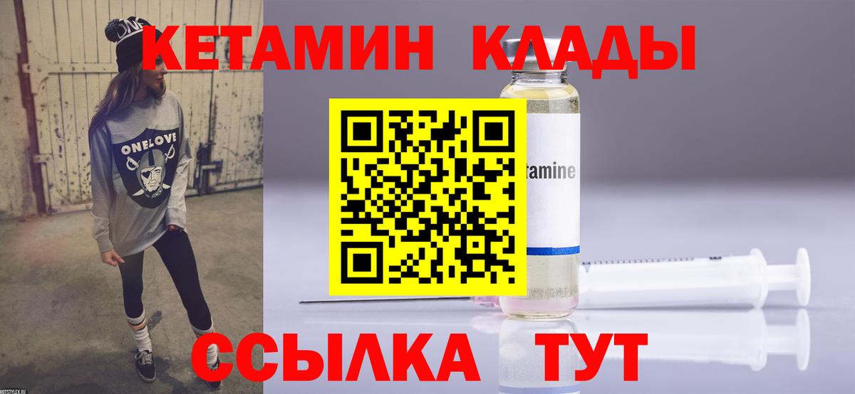 КЕТАМИН ketamine  Вход с VPN  Карпинск 