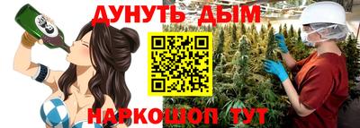 каннабис Комсомольск-на-Амуре