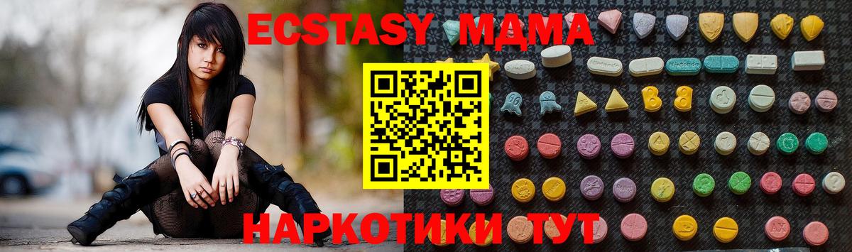 MDMA молли  МДМА  Карпинск  МДМА кристаллы  Вход с VPN 