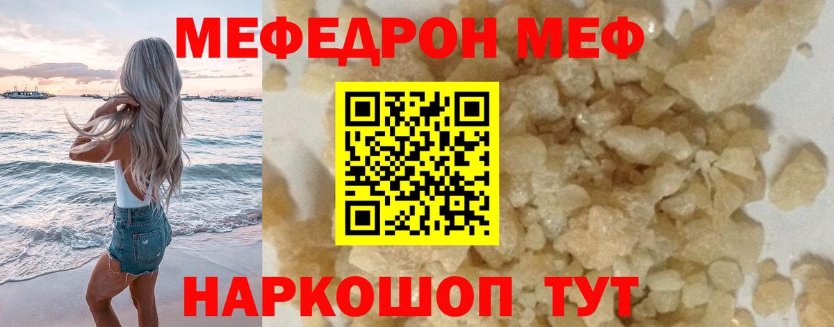 где продают   МЕФ VHQ  Вход с VPN  Карпинск  МЯУ-МЯУ  Мефедрон мяу мяу  МЯУ-МЯУ 
