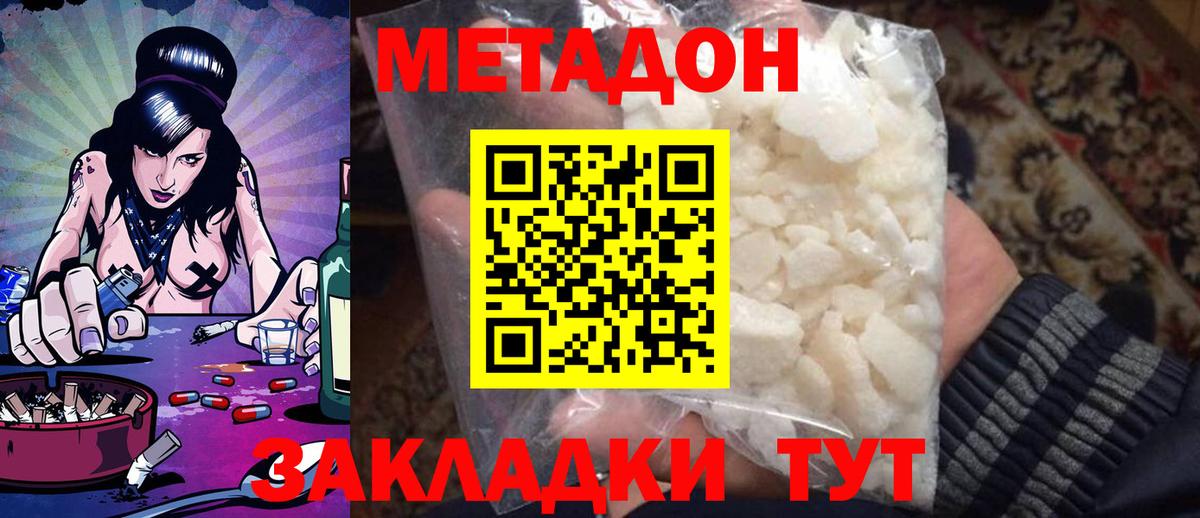 Карпинск  МЕТАДОН VHQ  hydra онион  МЕТАДОН кристалл  shop Telegram  Вход с VPN 