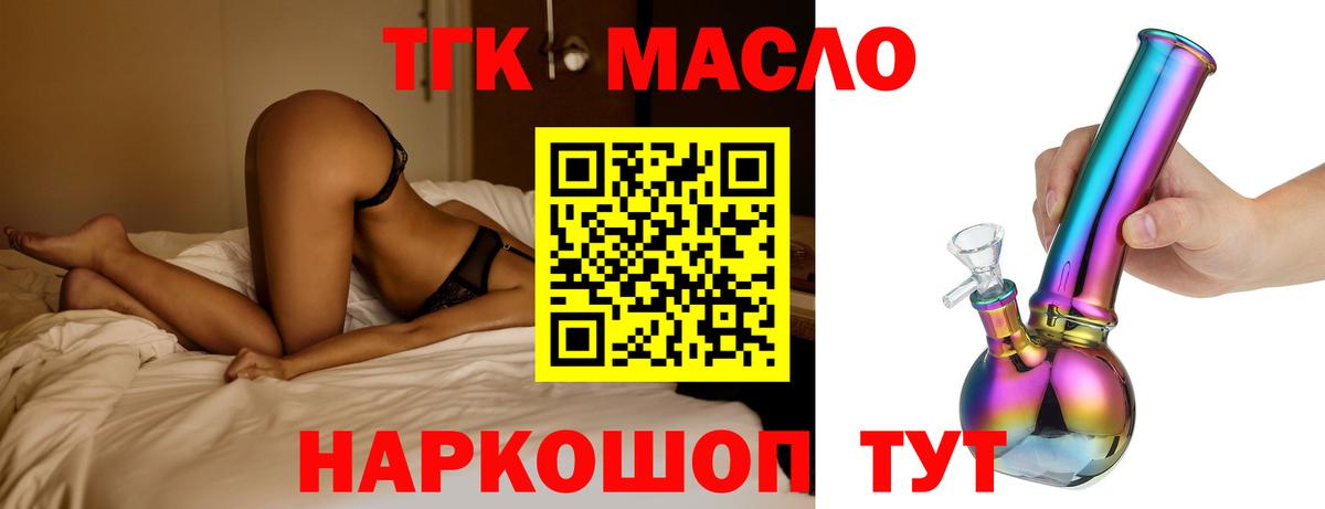 Карпинск  Дистиллят ТГК Wax  Дистиллят ТГК Wax  Вход с VPN 